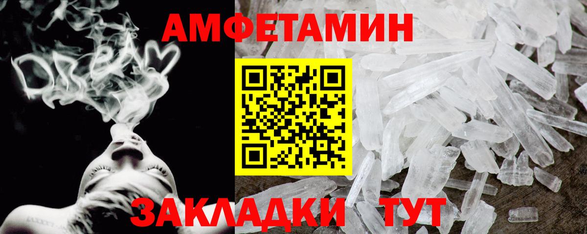 блэк спрут сайт  АМФ Premium  АМФЕТАМИН  Вход с VPN  Заводоуковск  АМФ 