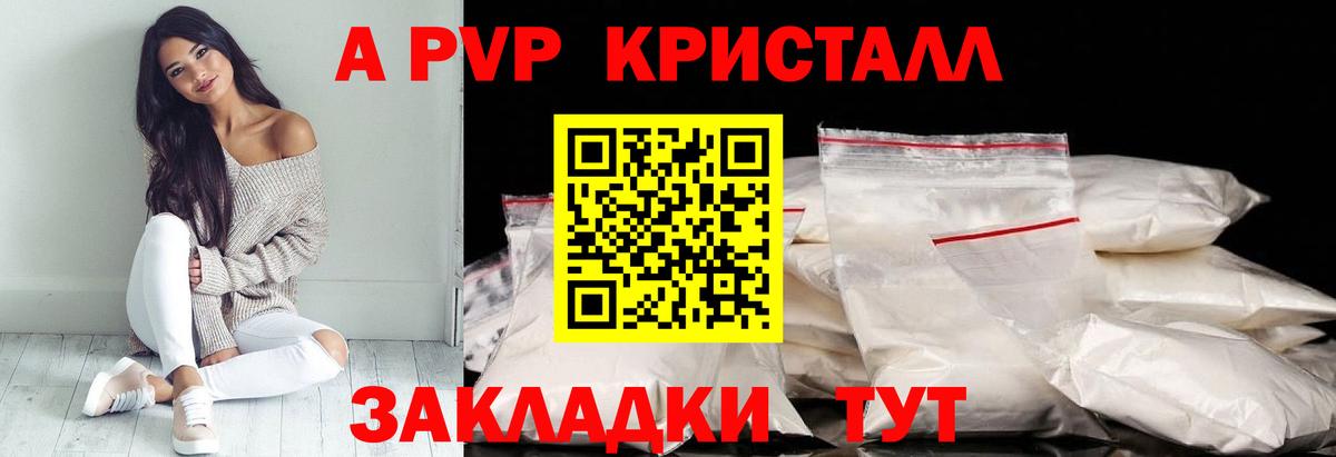 APVP крисы CK  Alfa_PVP Crystall  Альфа ПВП  Заводоуковск  A PVP крисы CK  Вход с VPN 