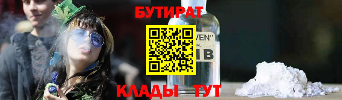 Бутират  Бутират вода  Вход с VPN  Заводоуковск 