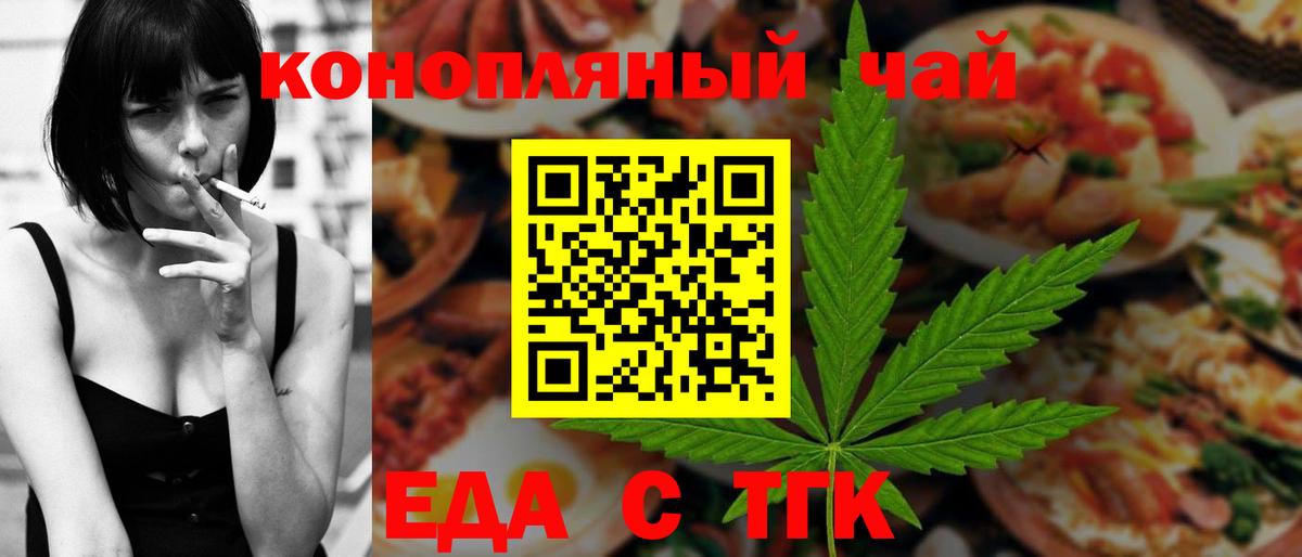 Canna-Cookies конопля  Вход с VPN  Заводоуковск 