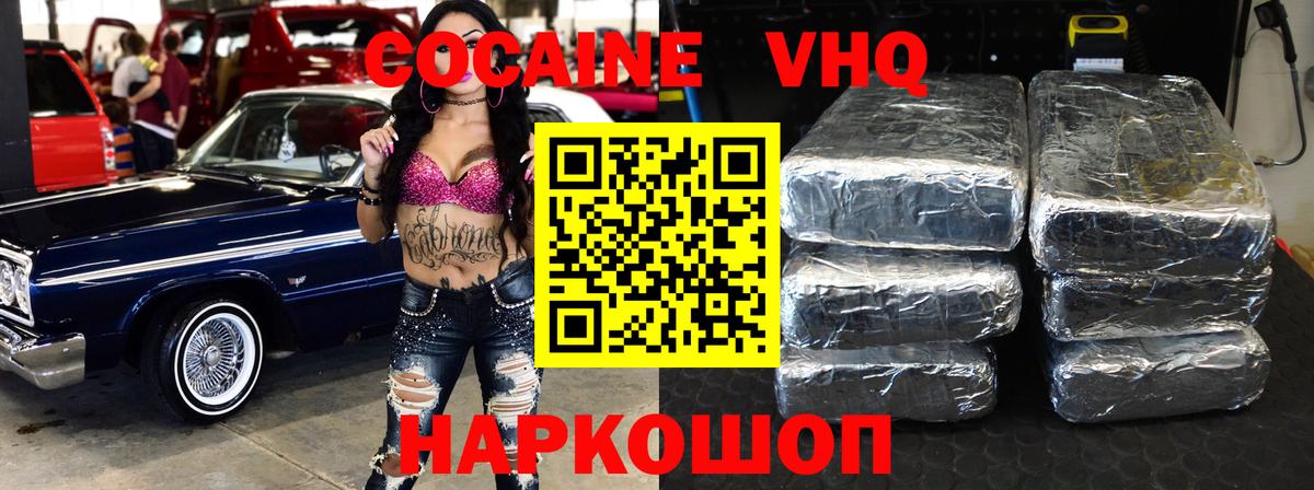 КОКАИН FishScale Заводоуковск