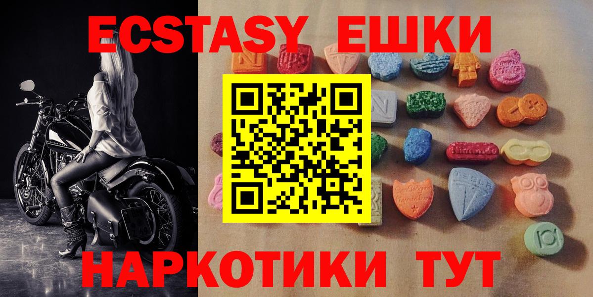 Заводоуковск  ЭКСТАЗИ бентли  Вход с VPN  Экстази таблы 