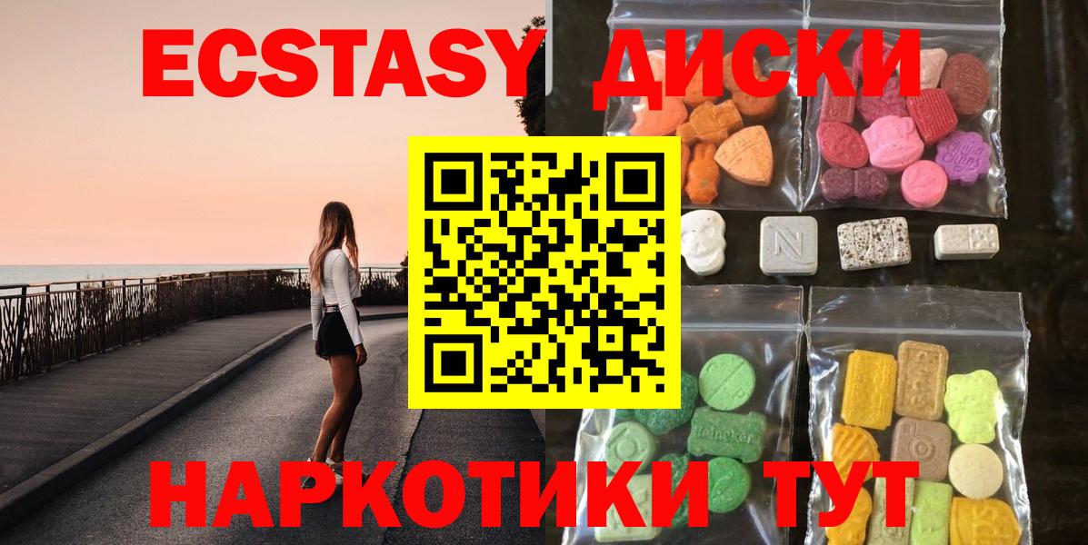 Экстази 300 mg Заводоуковск