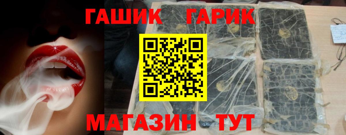ГАШ ice o lator  Вход с VPN  Заводоуковск  ГАШИШ  Гашиш Premium 