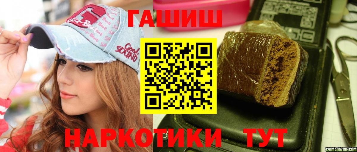 Гашиш гарик Заводоуковск
