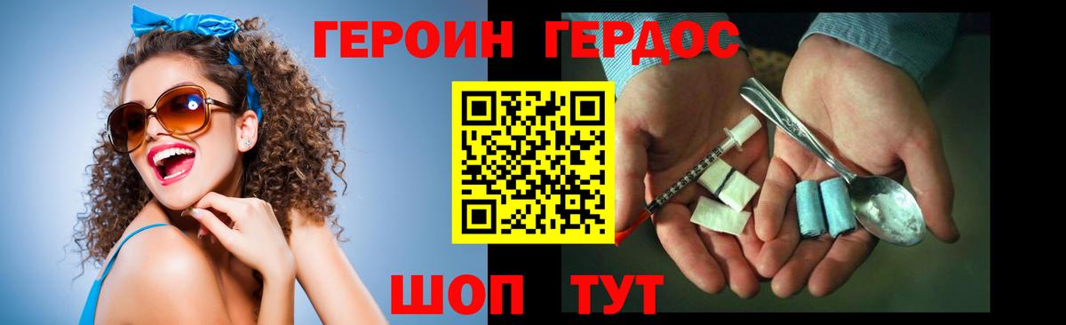 Героин Афган Заводоуковск
