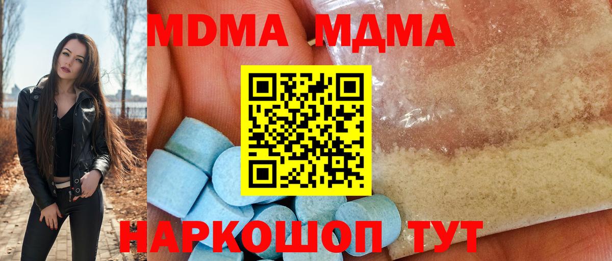 MDMA VHQ  МДМА молли  MDMA  Вход с VPN  Заводоуковск 