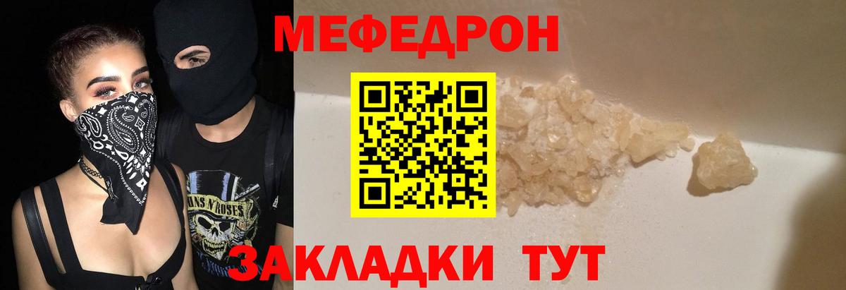 Меф VHQ  купить  сайты  Заводоуковск  МЕФ VHQ  Вход с VPN 