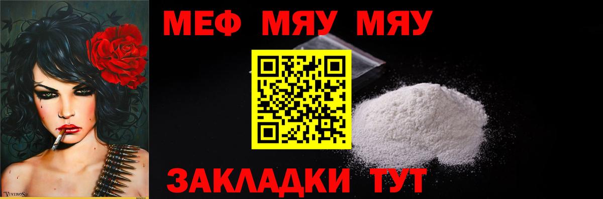 Заводоуковск  Конопля  КОКАИН  ГАШ  Вход с VPN  Меф МЯУ МЯУ кристаллы  МЕТ 