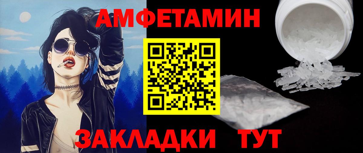 Метамфетамин кристалл Заводоуковск