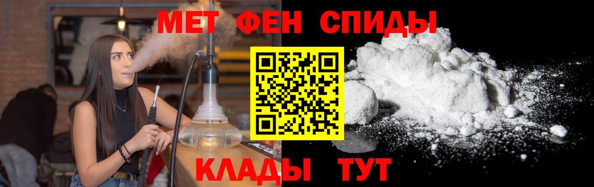 МЕТАМФЕТАМИН Methamphetamine  Вход с VPN  Заводоуковск 