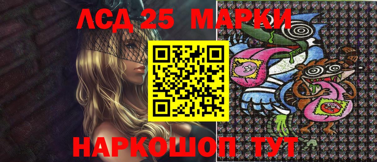 Марки NBOMe 1500мкг Заводоуковск